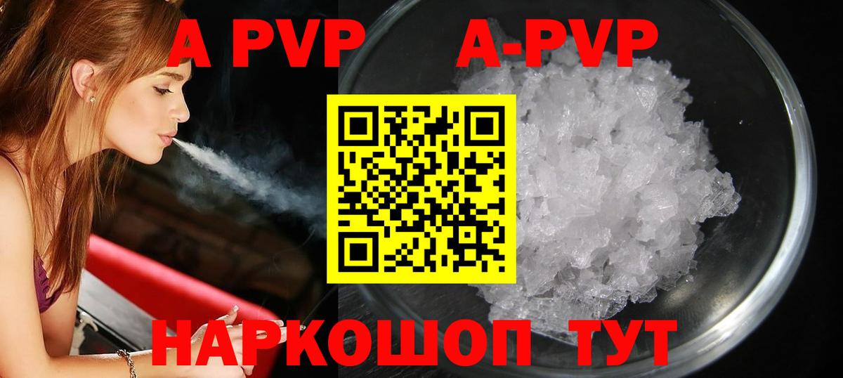 Alpha PVP СК  Альфа ПВП Crystall  Alpha-PVP  Дмитров  Вход с VPN 