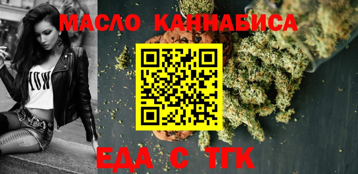 Печенье с ТГК конопля  Дмитров 