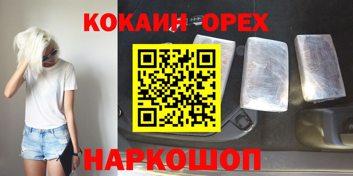 КОКАИН 97%  КОКАИН  Дмитров  Cocaine FishScale 