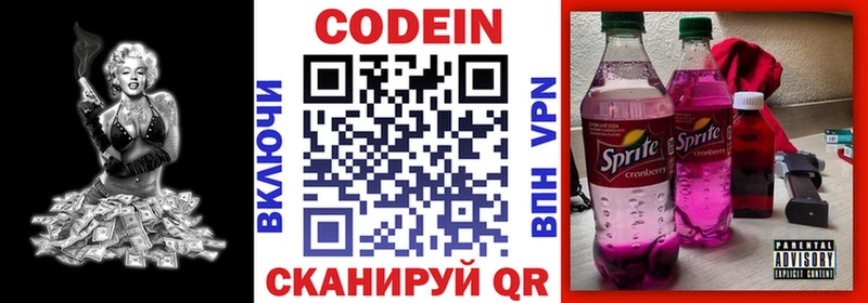 где купить   Дмитров  Кодеиновый сироп Lean Purple Drank 