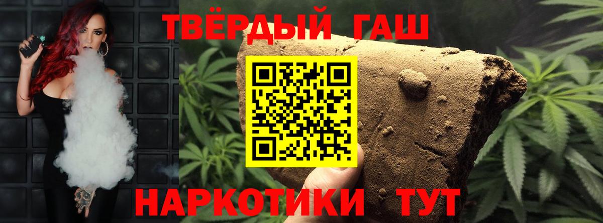 Гашиш AMNESIA HAZE  Вход с VPN  ГАШИШ убойный  Дмитров 