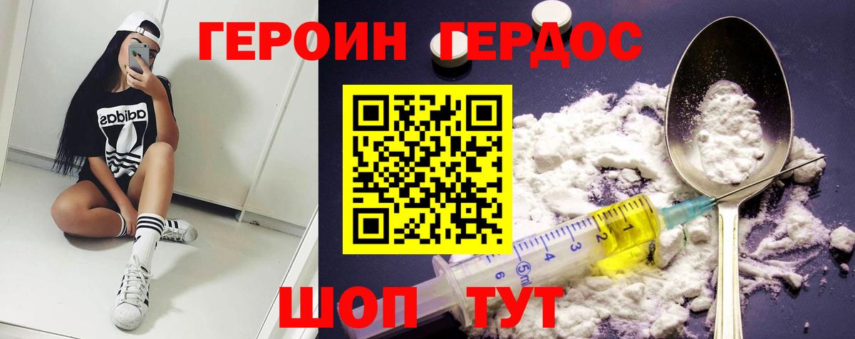Героин афганец  Вход с VPN  Дмитров 