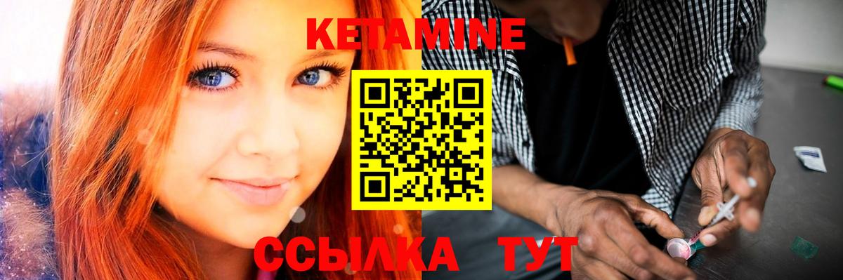 КЕТАМИН ketamine Дмитров