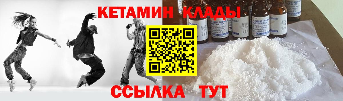 КЕТАМИН VHQ Дмитров