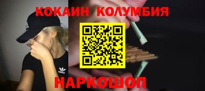 COCAINE Абинск