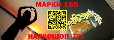 марки lsd Бугуруслан