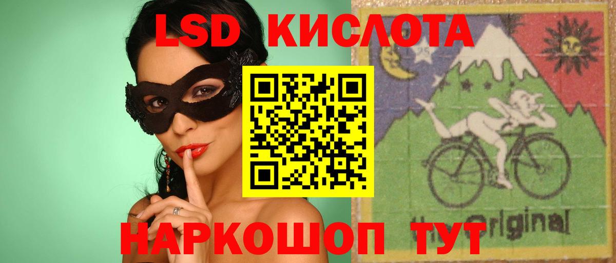 LSD-25 экстази кислота Дмитров