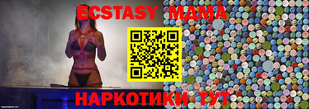 МДМА  Вход с VPN  Дмитров  MDMA Molly 