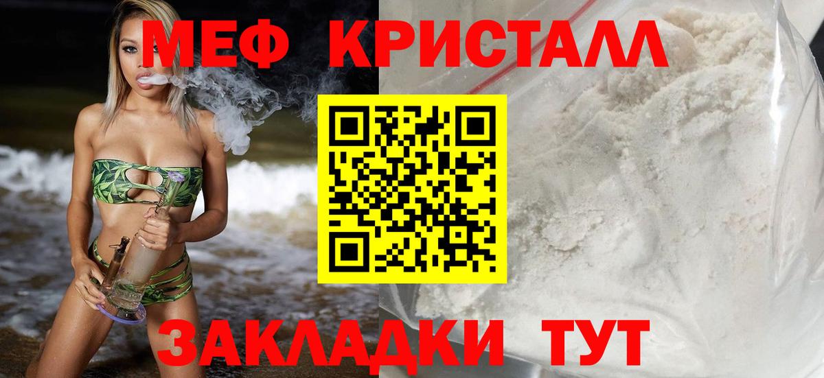 Меф кристаллы Дмитров
