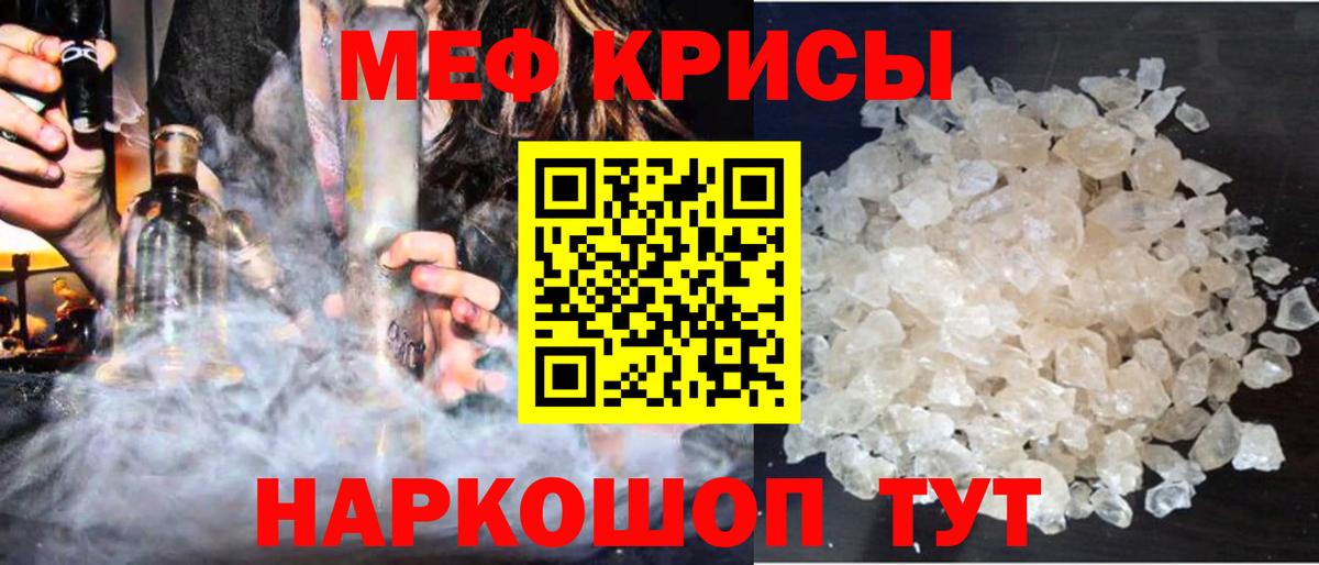 Меф кристаллы  Вход с VPN  Меф  Дмитров  МЕФ кристаллы  Мефедрон 