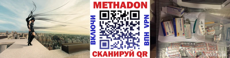 мега ссылка  Дмитров  МЕТАДОН белоснежный 