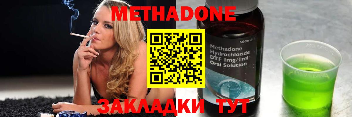 Метадон methadone  omg   МЕТАДОН белоснежный  Дмитров 