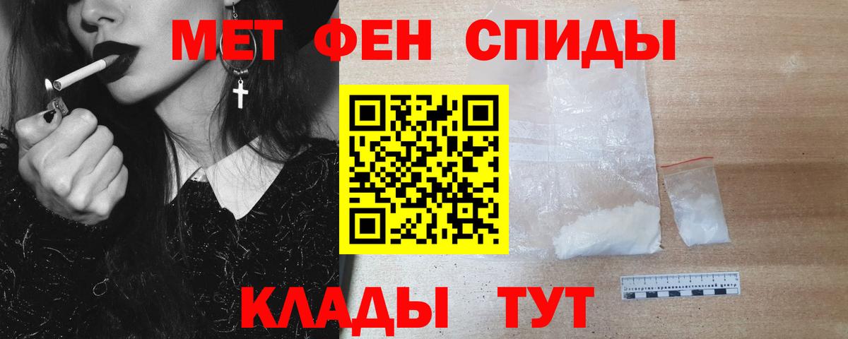 МЕТАМФЕТАМИН  Метамфетамин кристалл  Вход с VPN  Дмитров 
