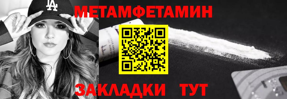 Первитин пудра Дмитров