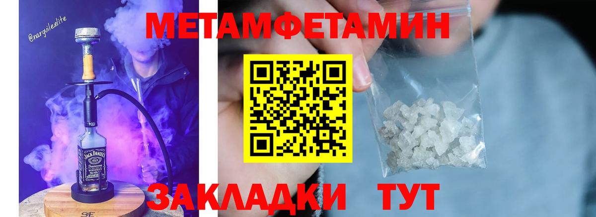 Метамфетамин Декстрометамфетамин 99.9%  МЕТАМФЕТАМИН  Дмитров 