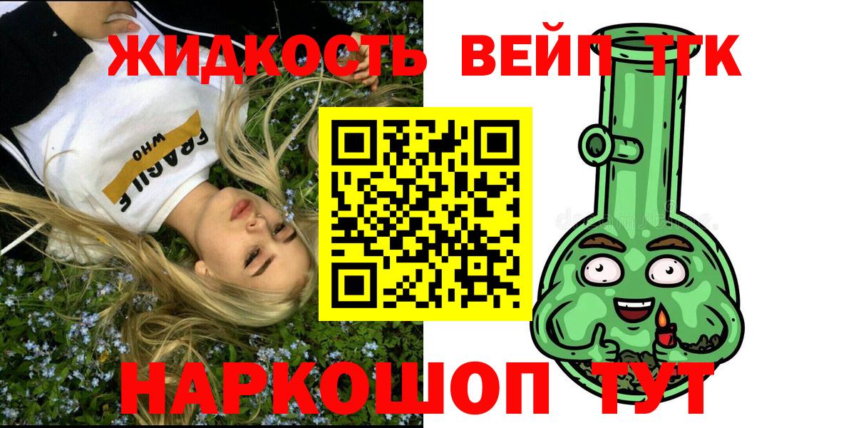 ТГК гашишное масло Дмитров